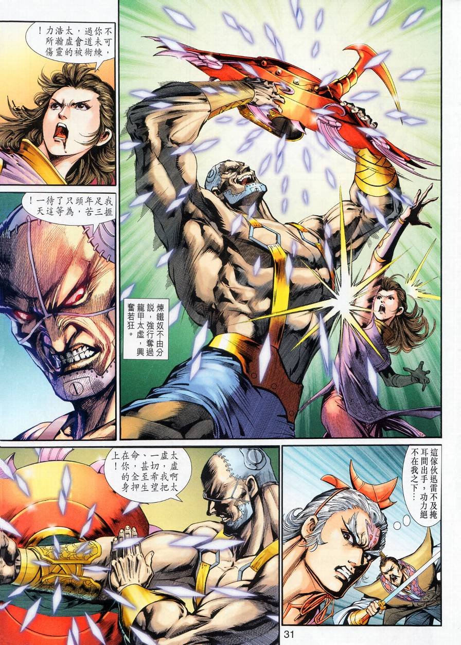 第16话