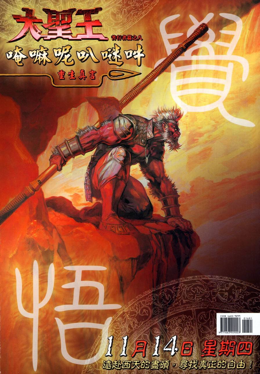 第16话