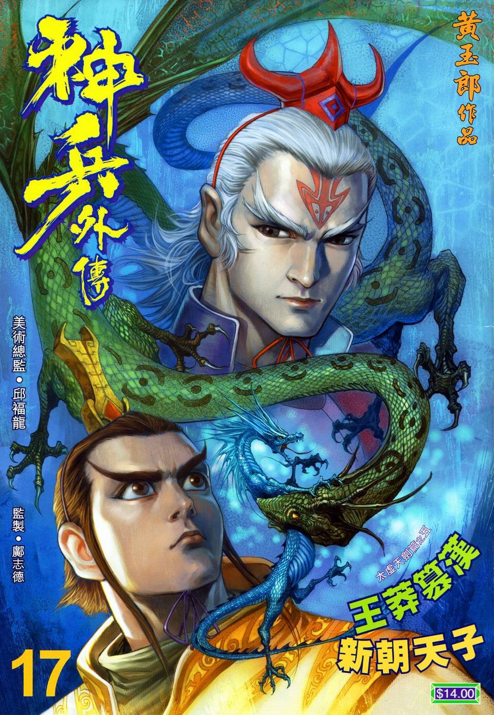 第17话
