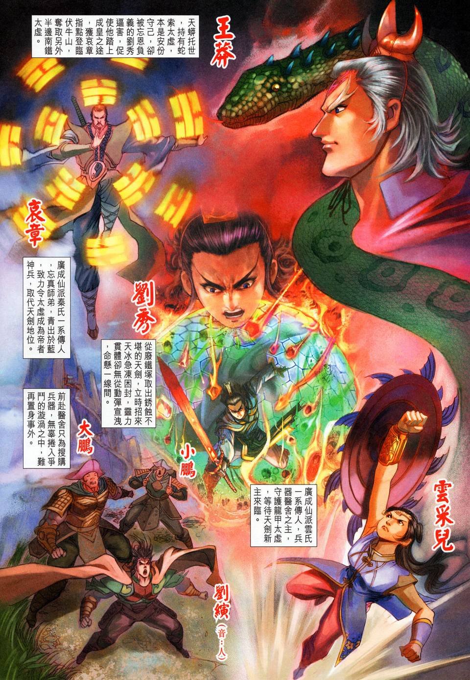 第17话