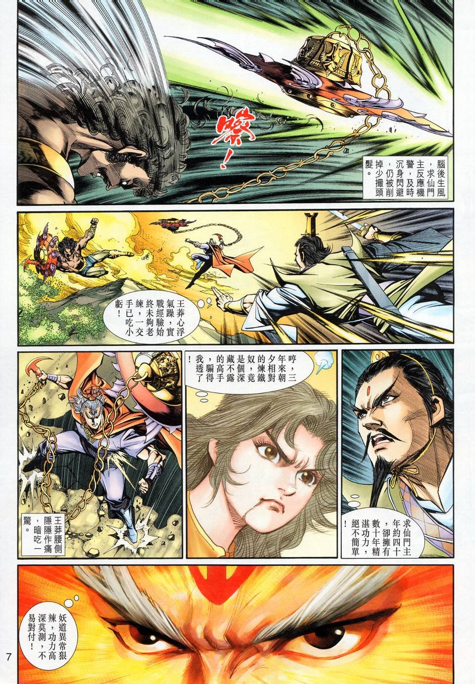 第17话