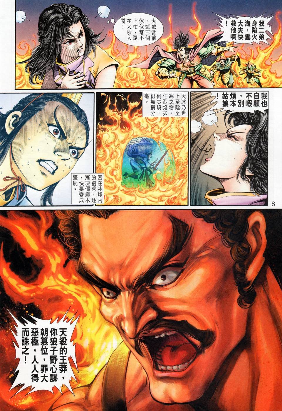 第17话