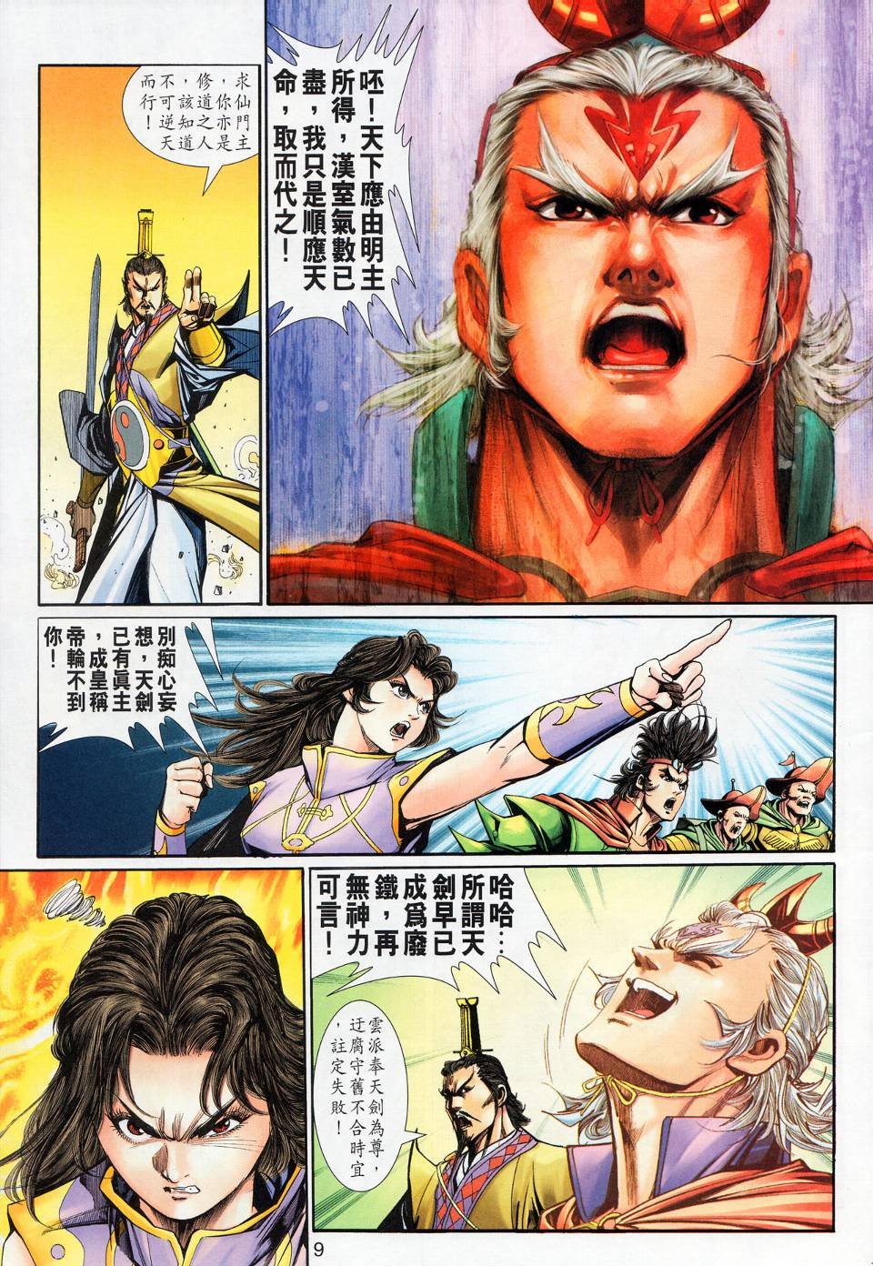 第17话