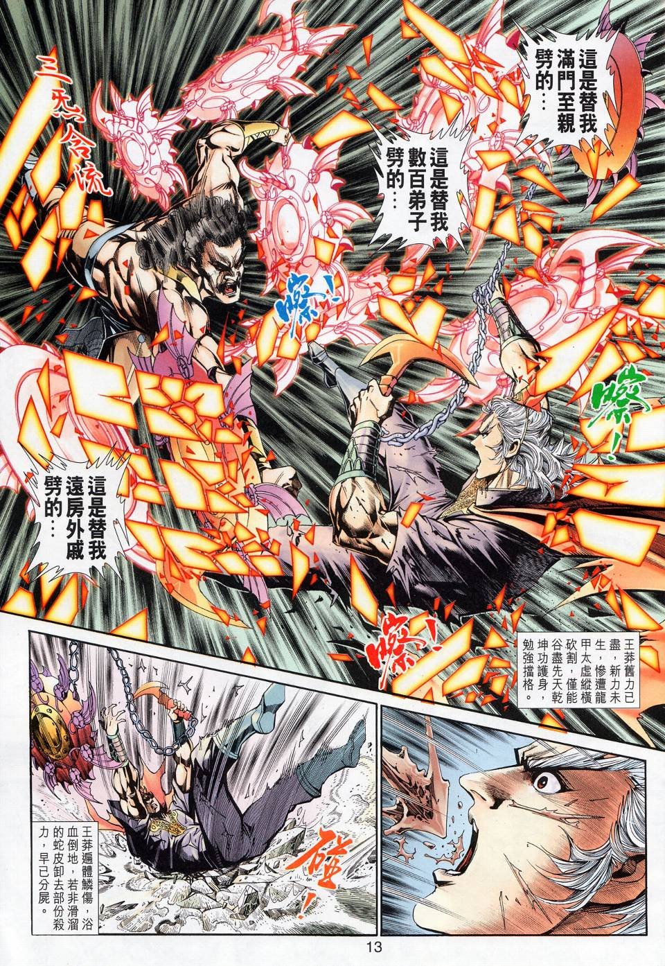 第17话