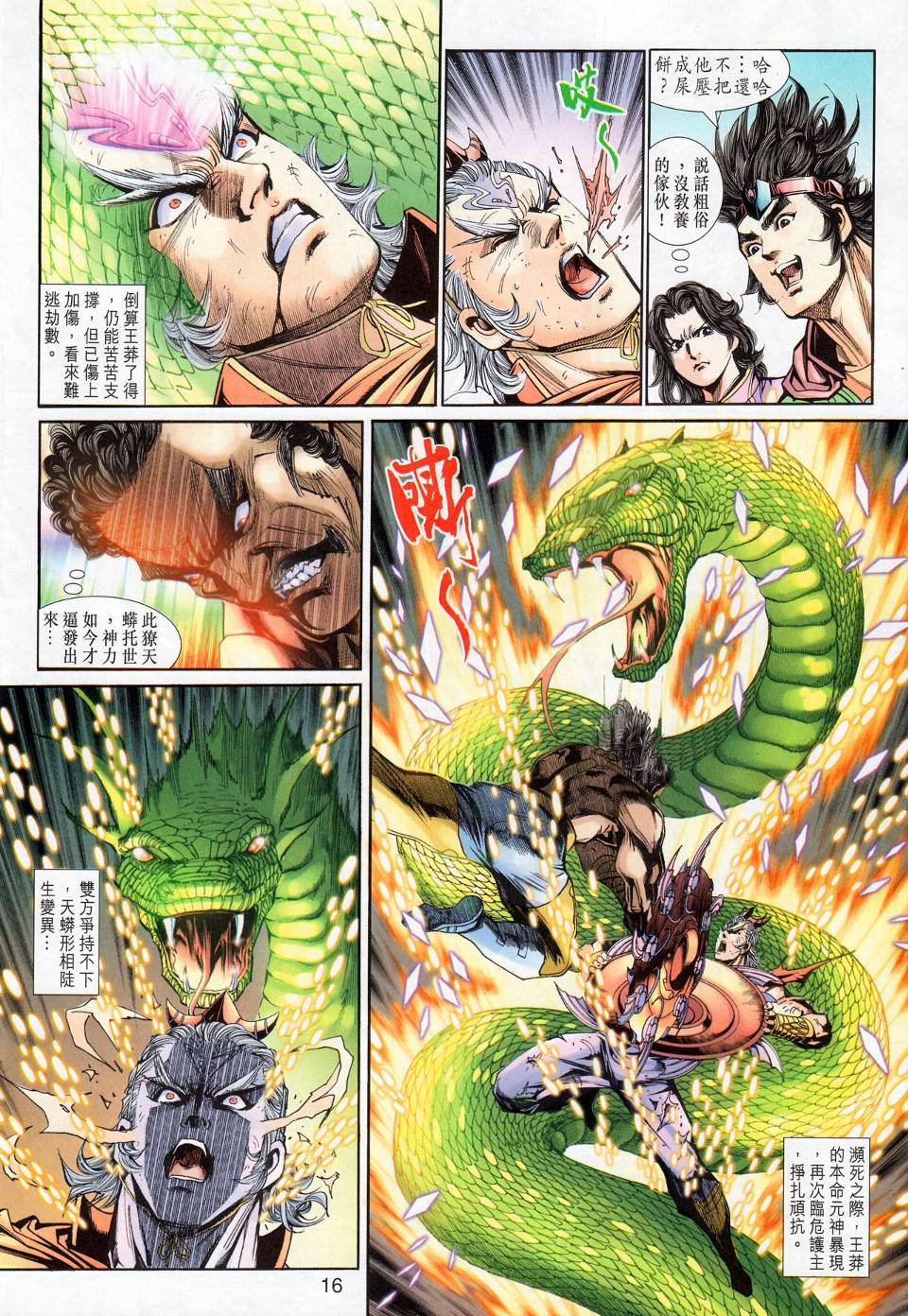 第17话