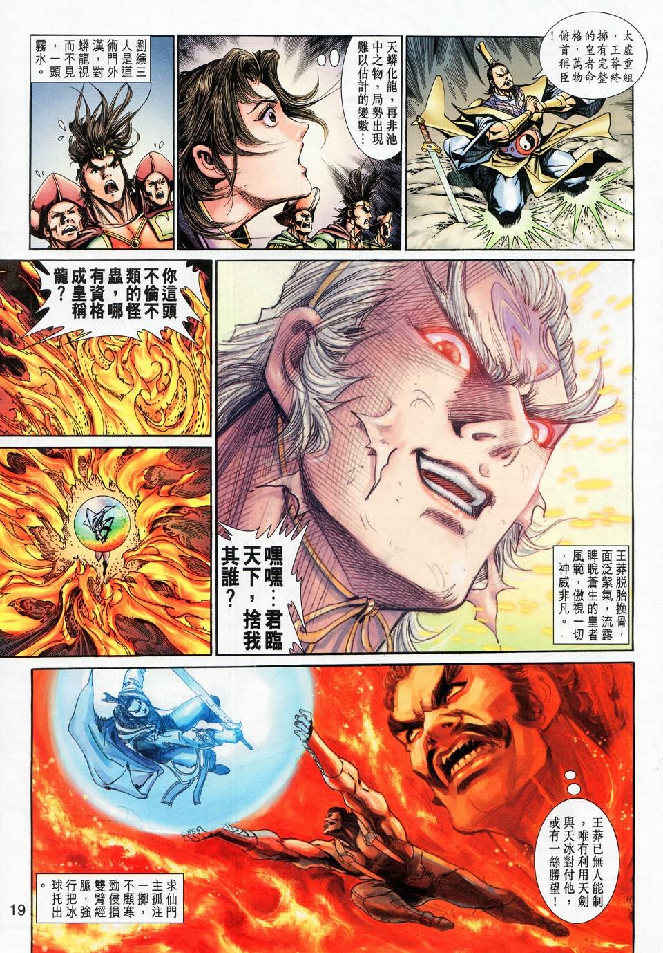第17话