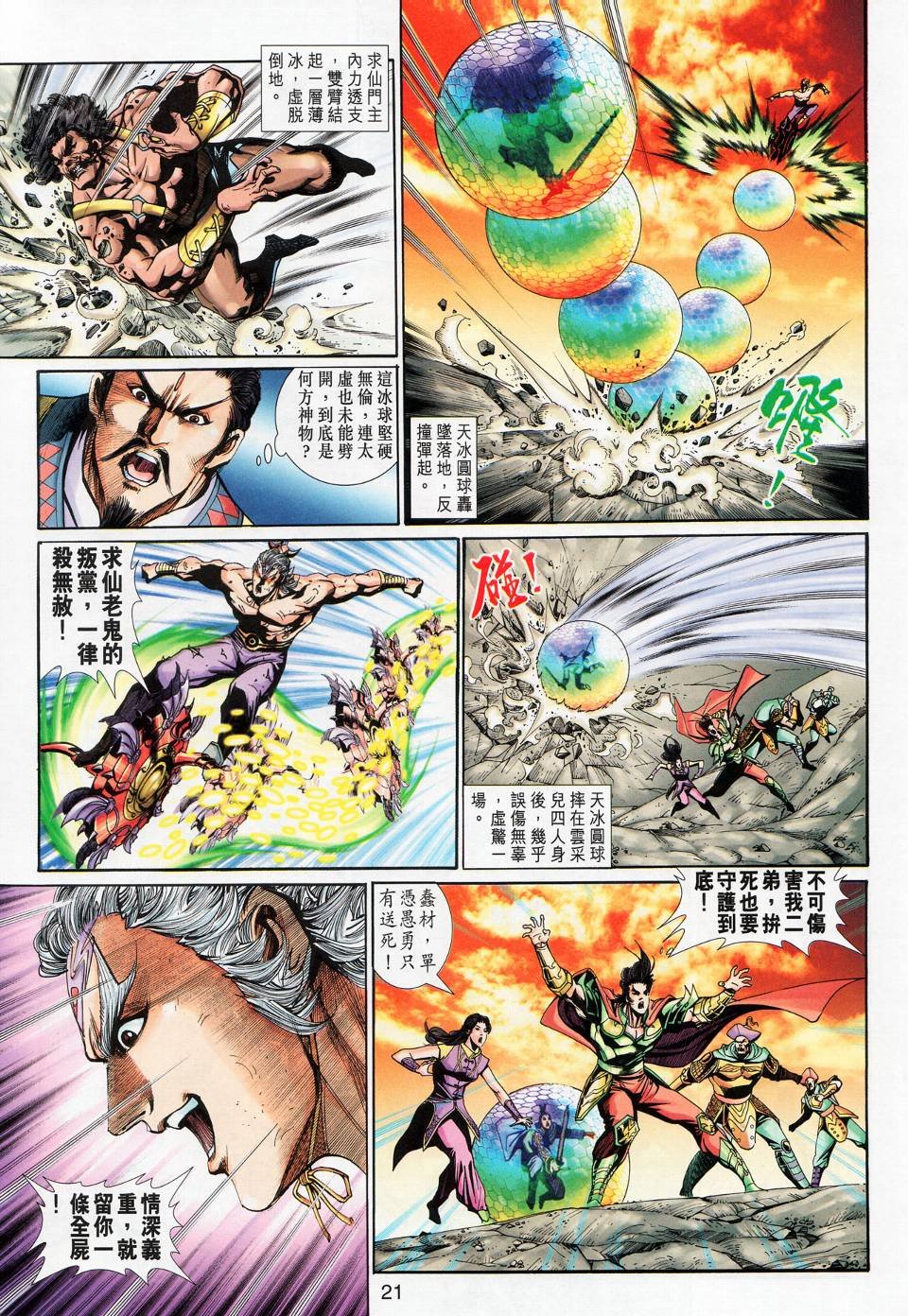 第17话