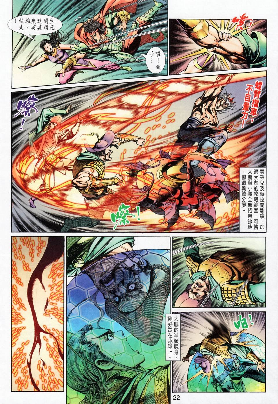 第17话