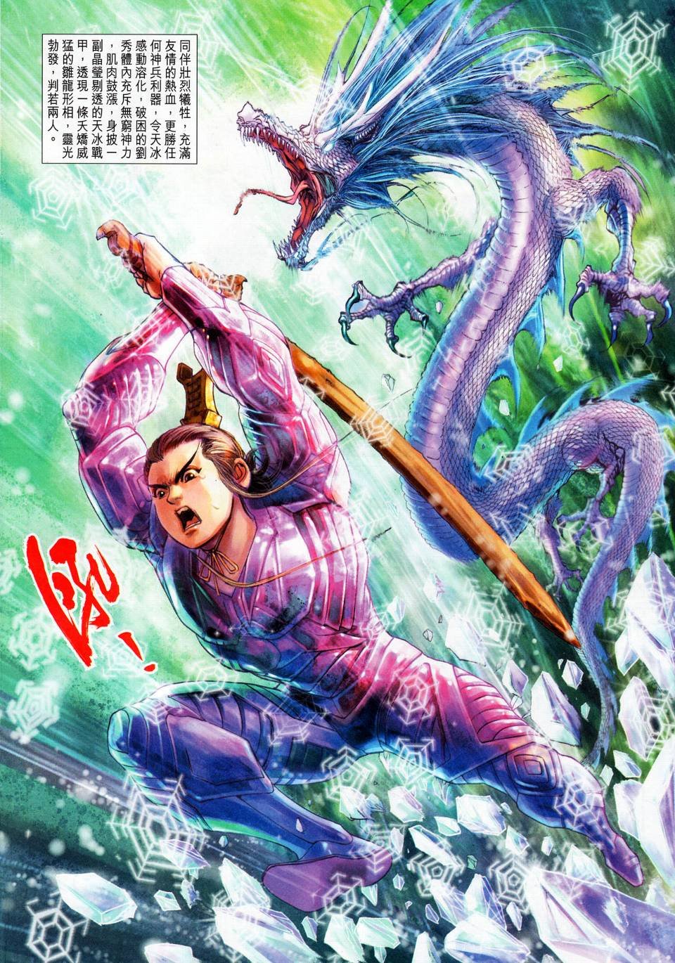 第17话