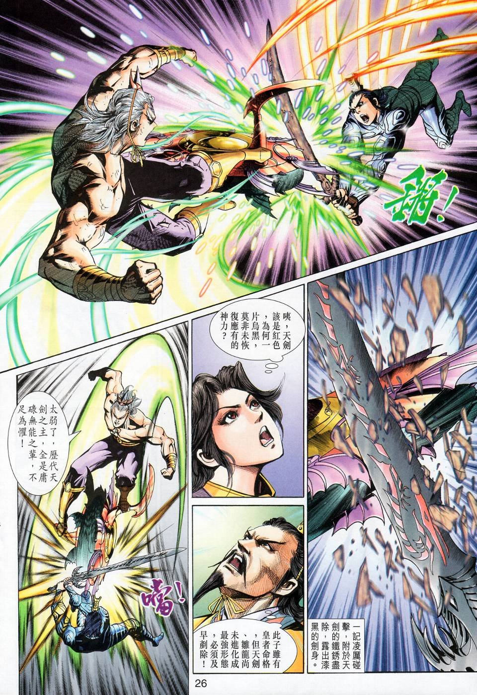 第17话