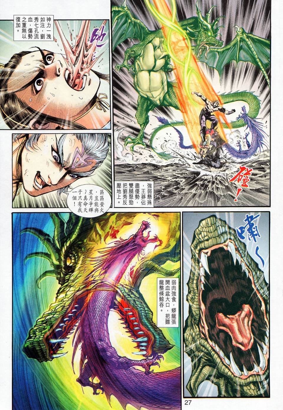 第17话