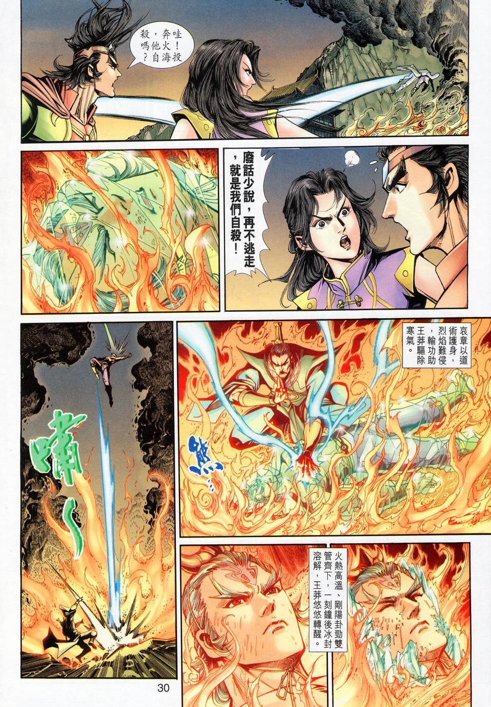 第17话