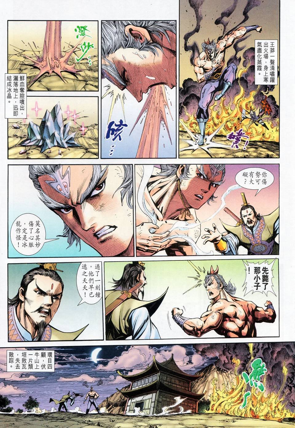 第17话