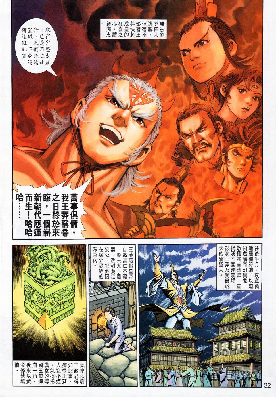 第17话