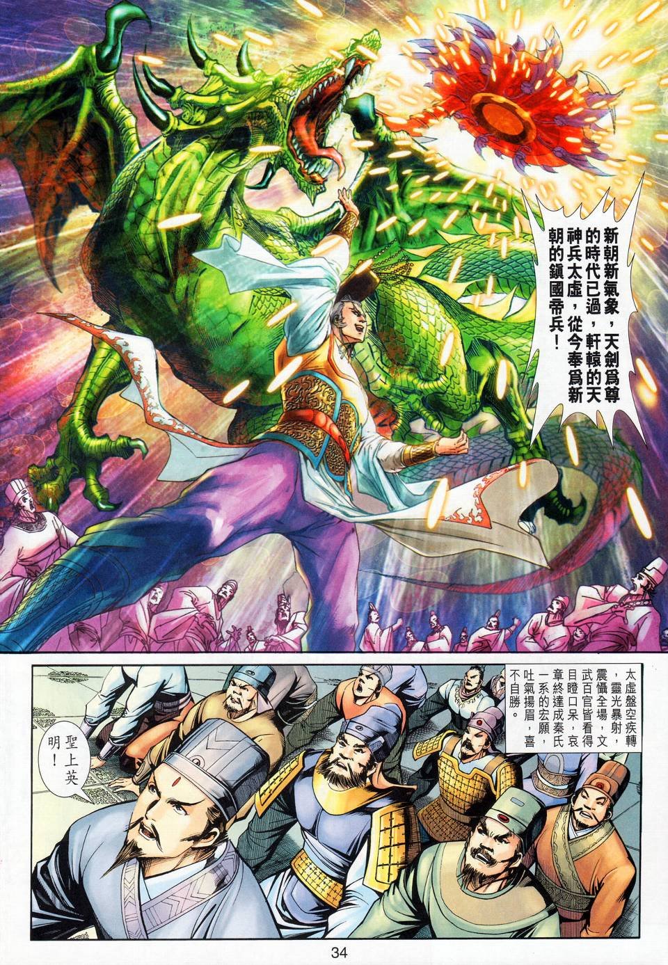 第17话