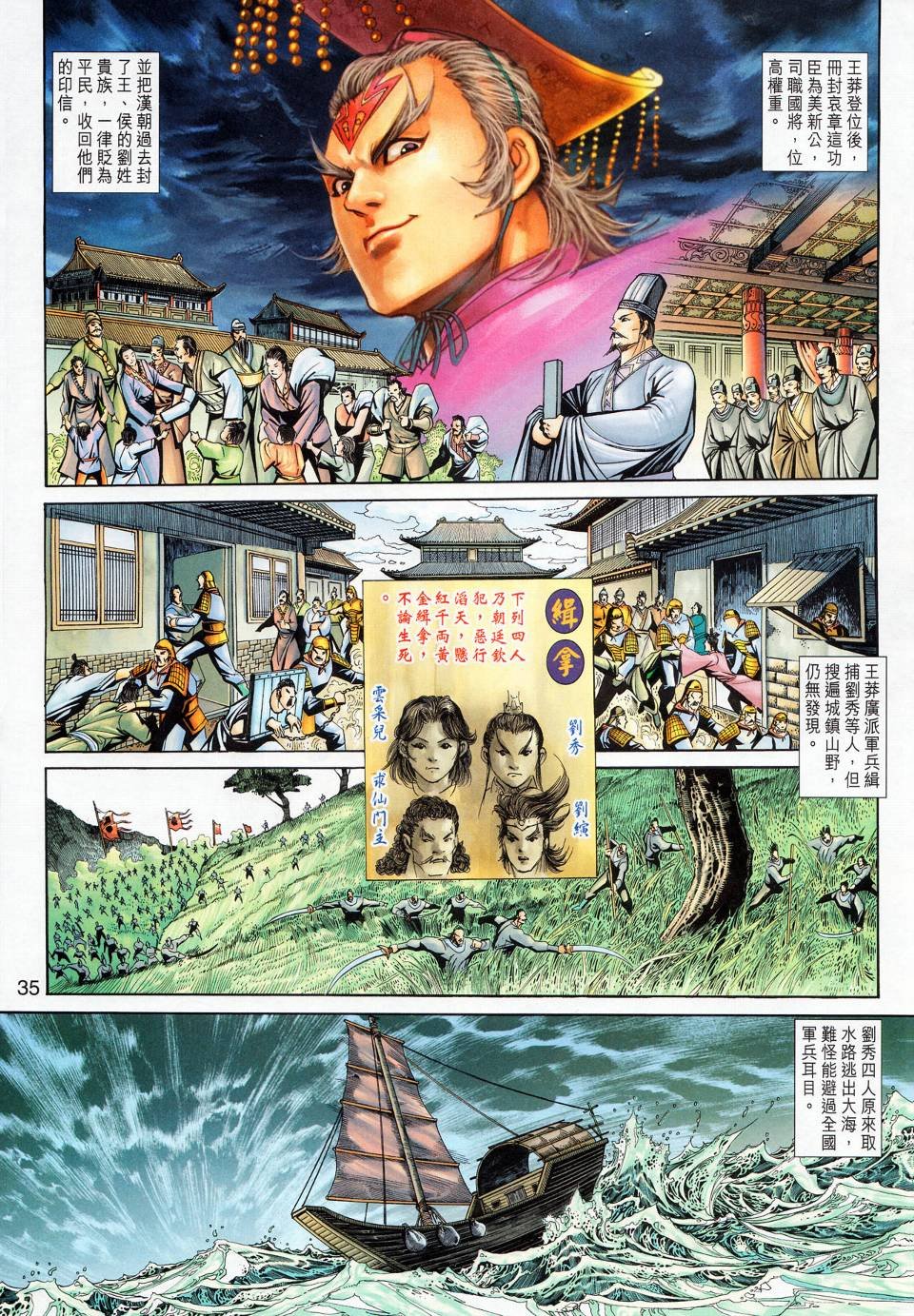 第17话