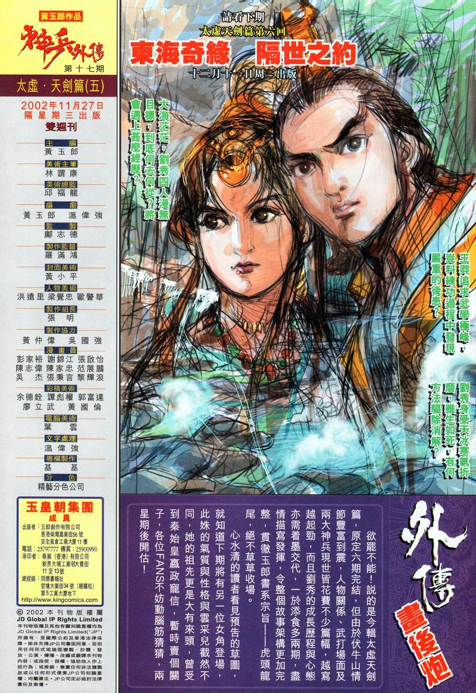 第17话