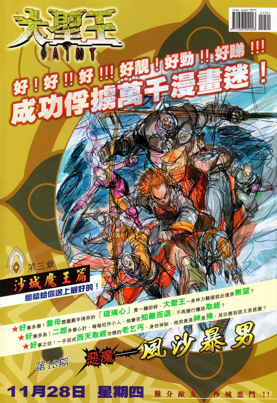 第17话