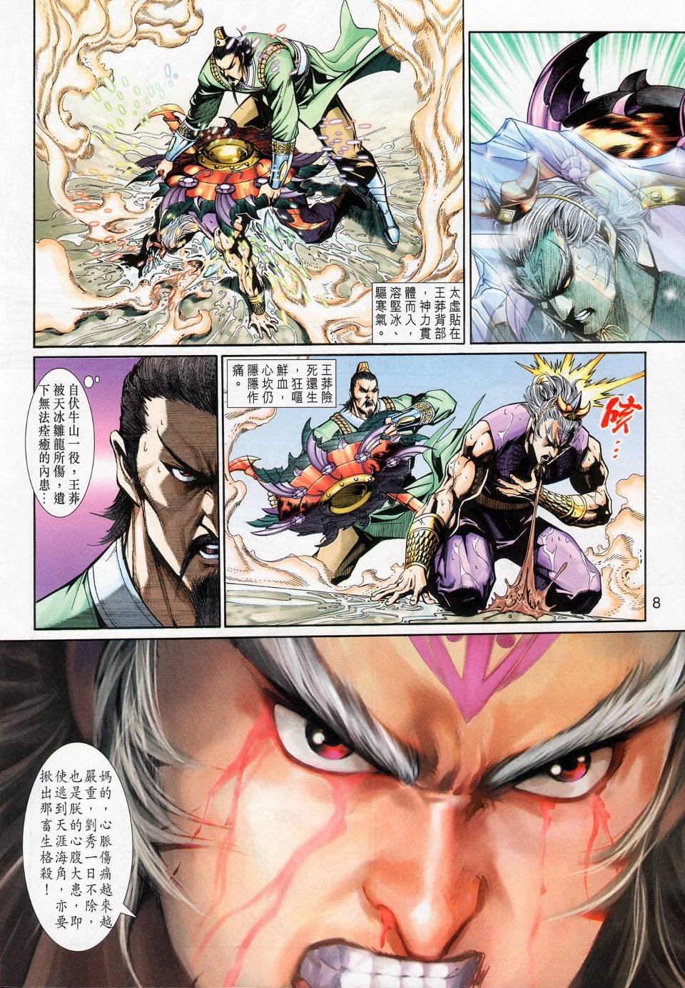 第18话