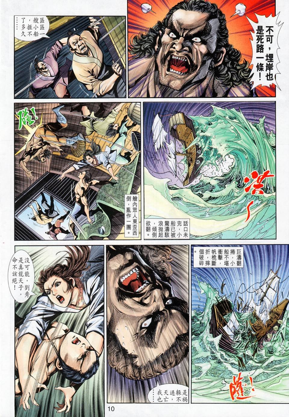 第18话