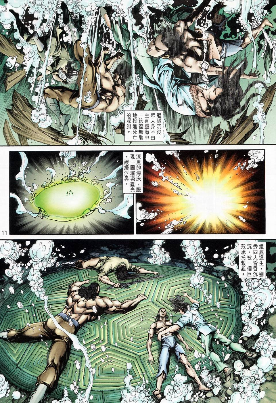 第18话