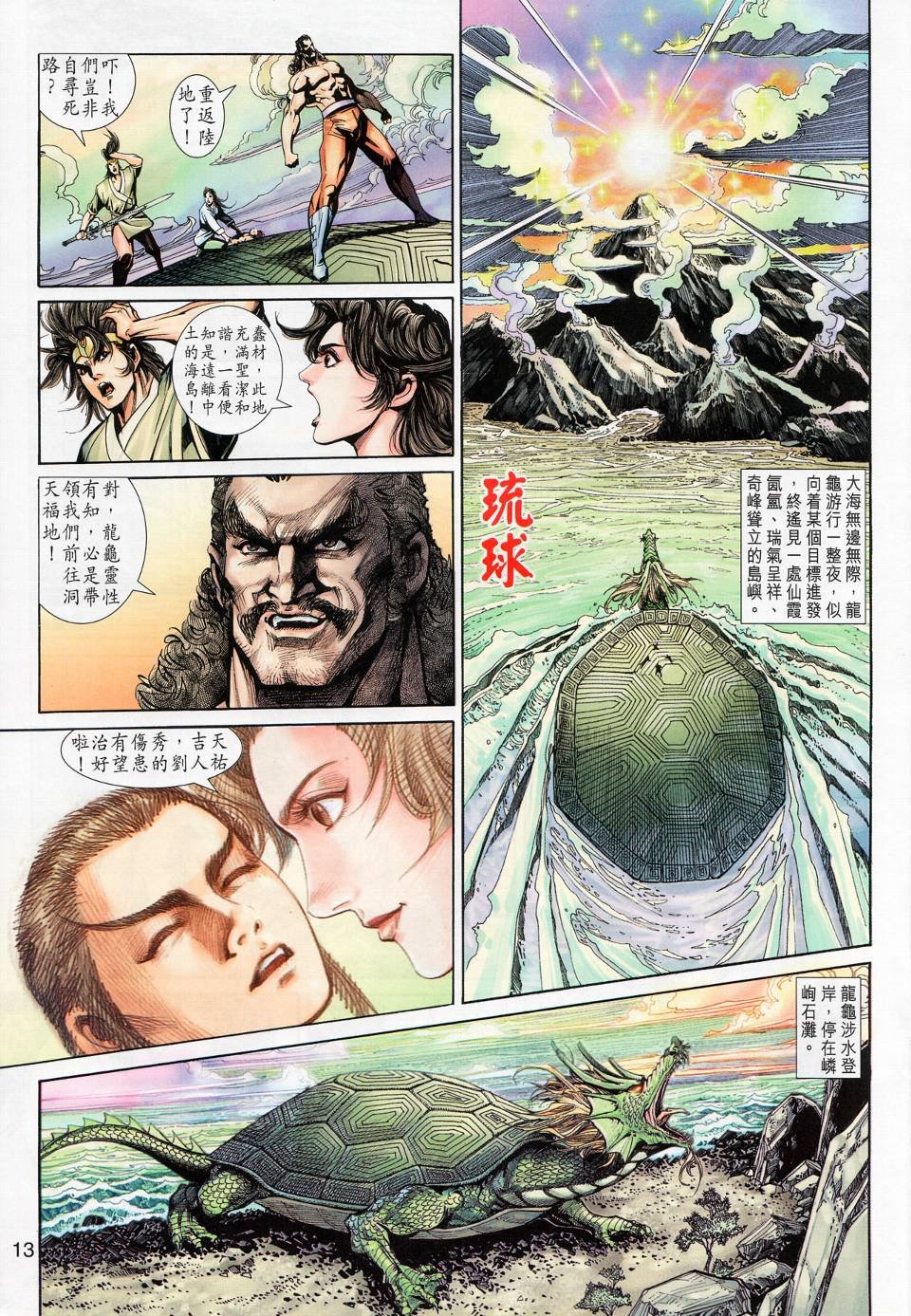 第18话