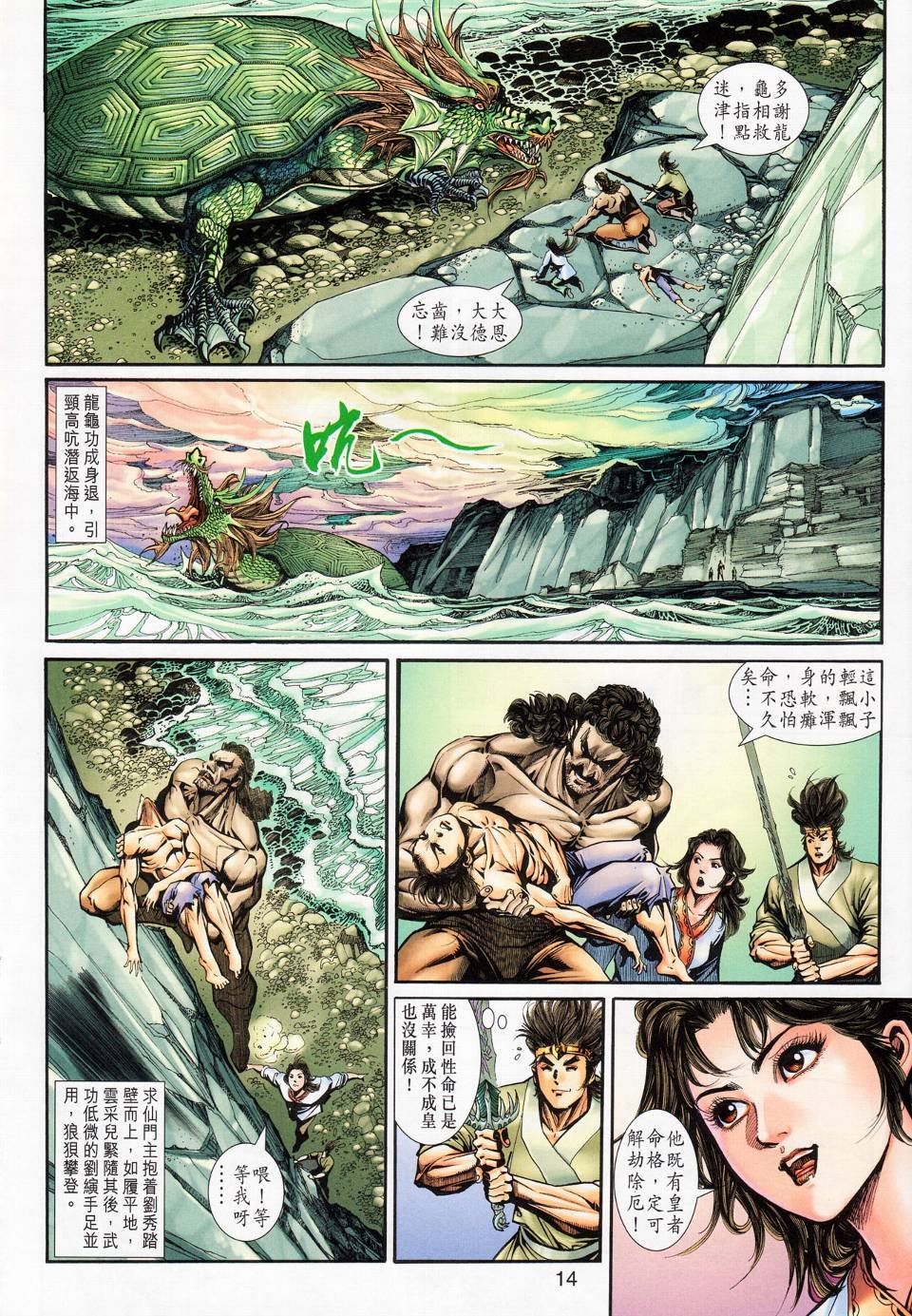 第18话