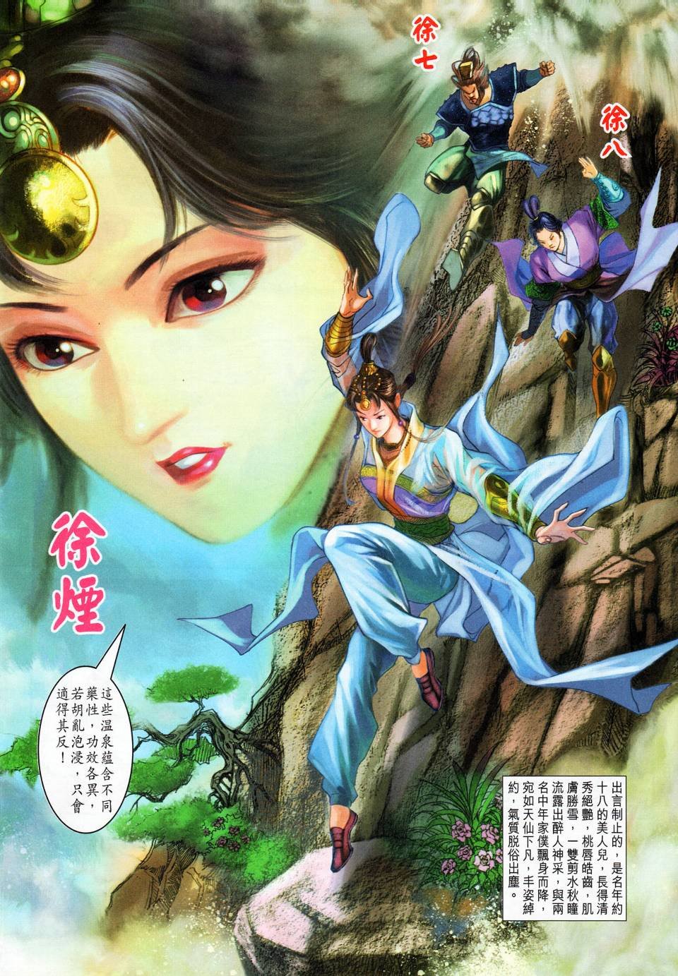 第18话