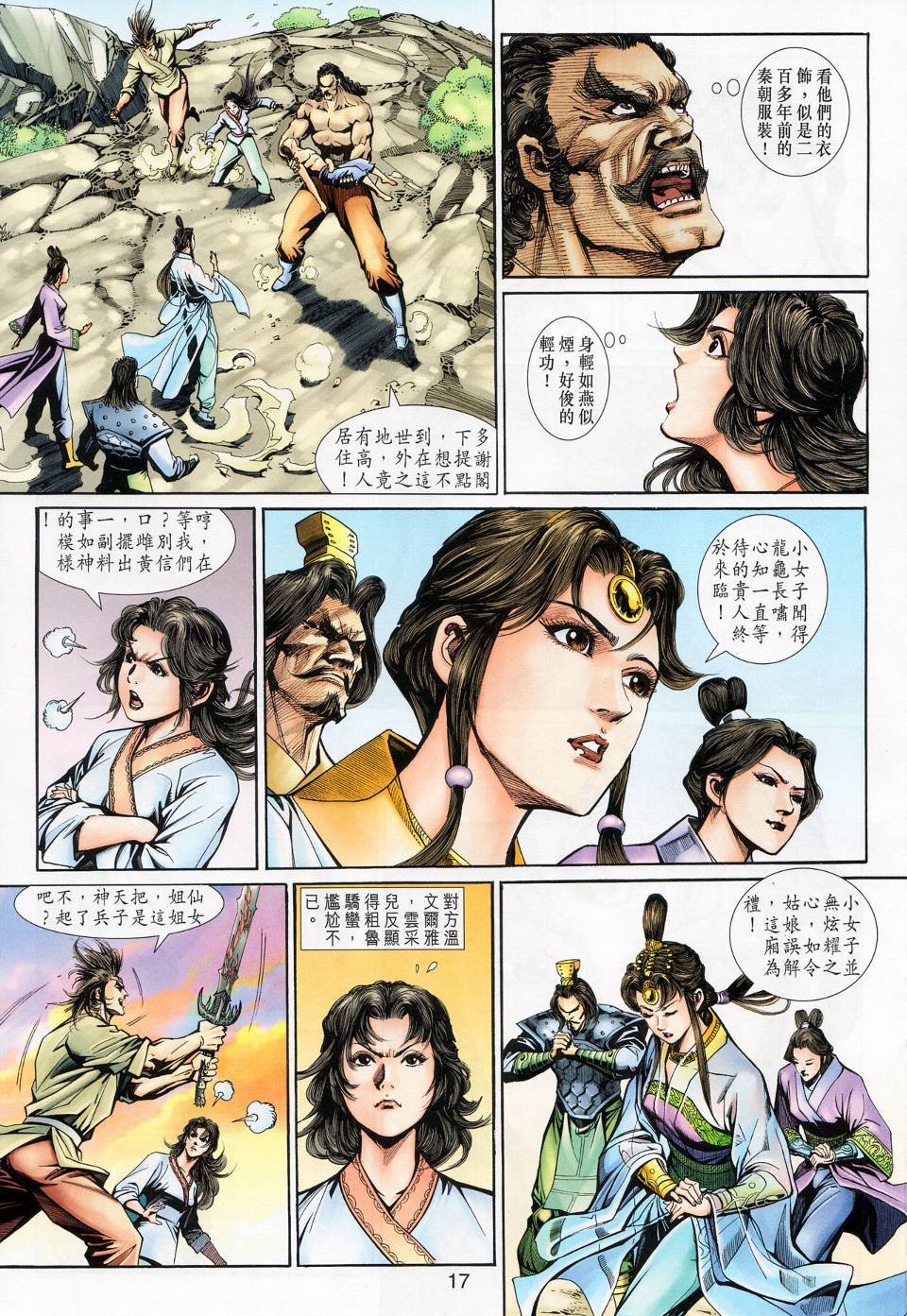 第18话
