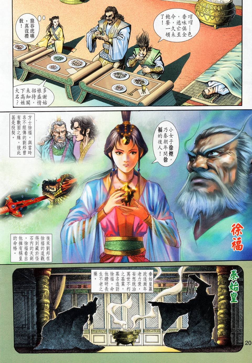 第18话