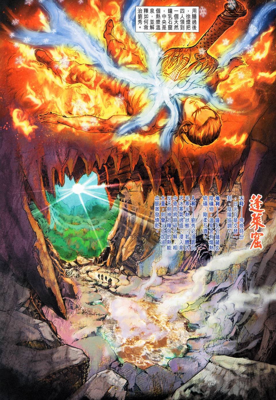 第18话