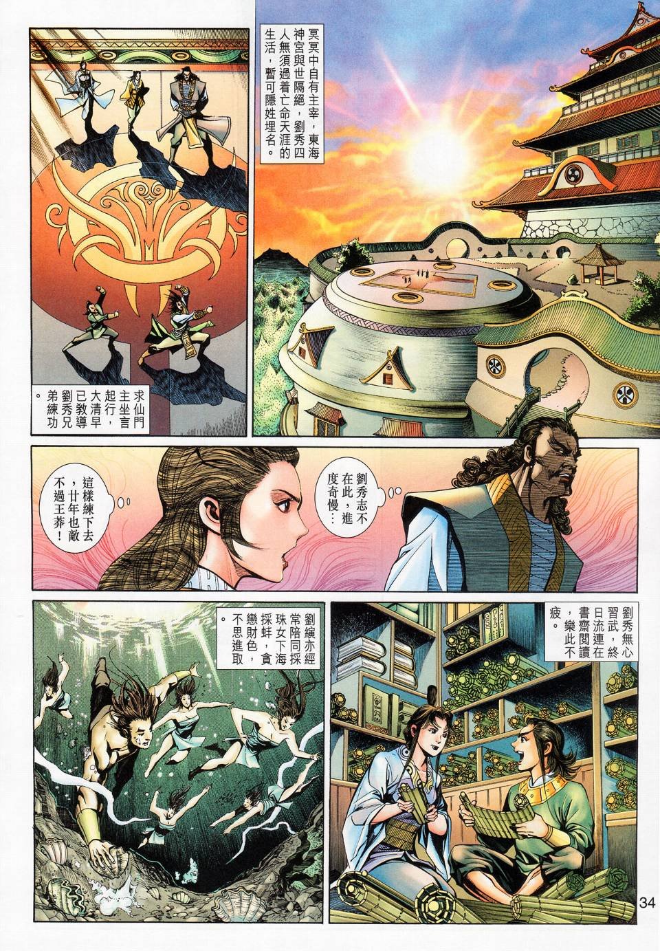 第18话