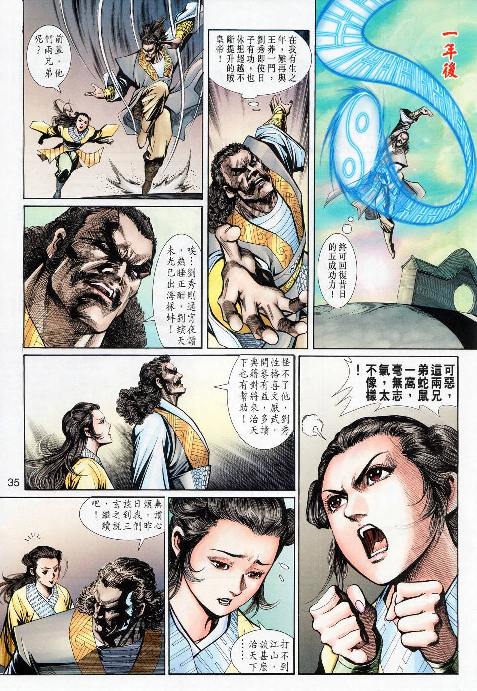 第18话