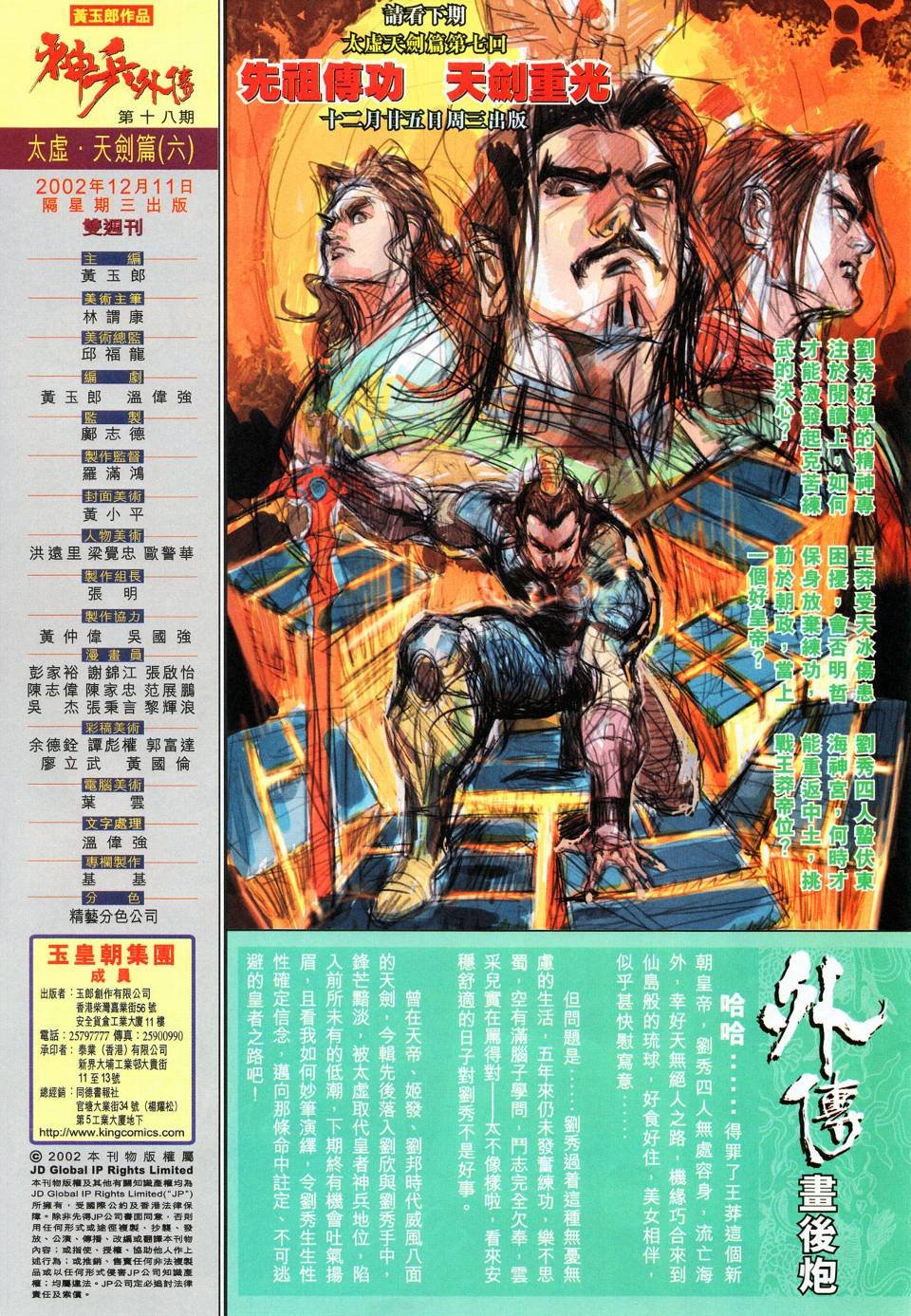 第18话
