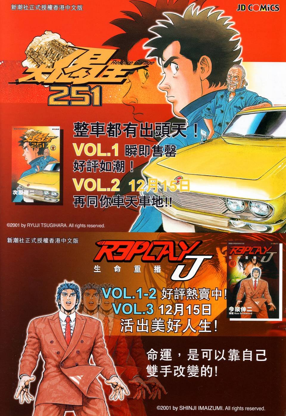 第18话