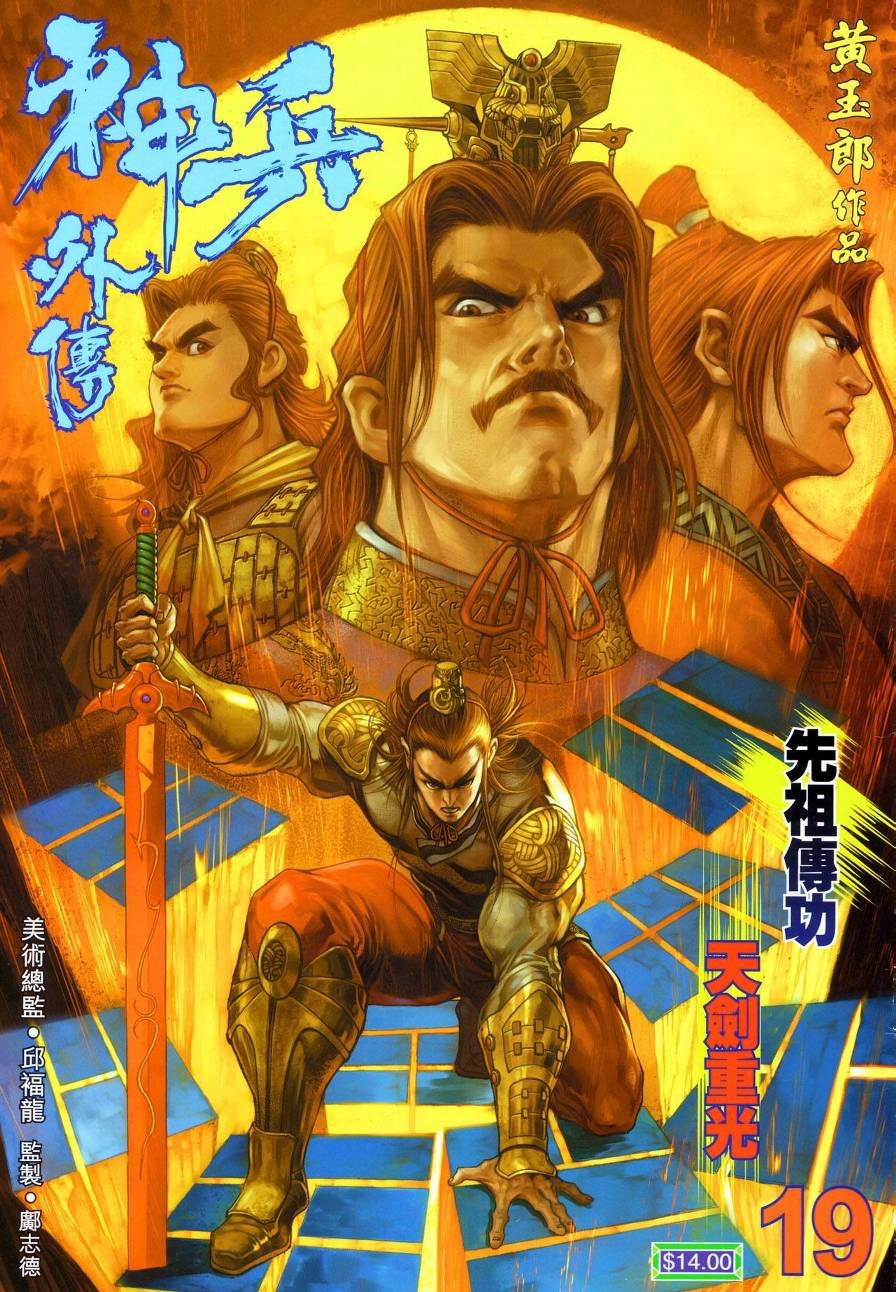 第19话