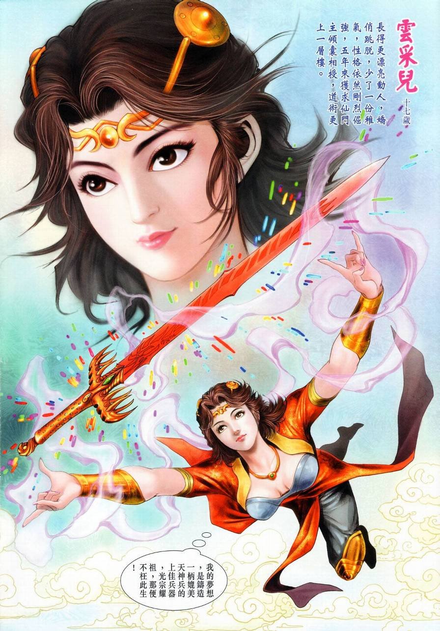 第19话