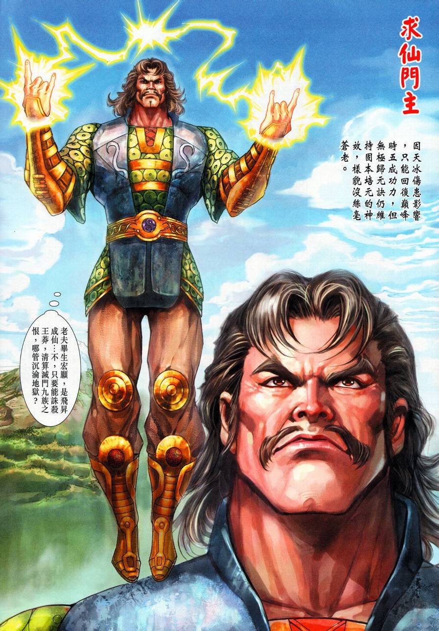 第19话