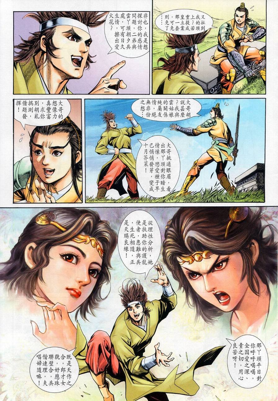 第19话