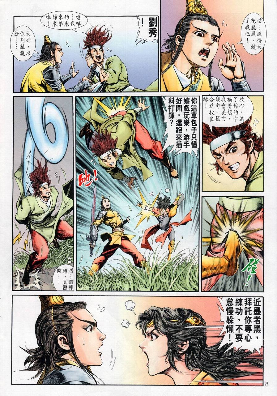 第19话