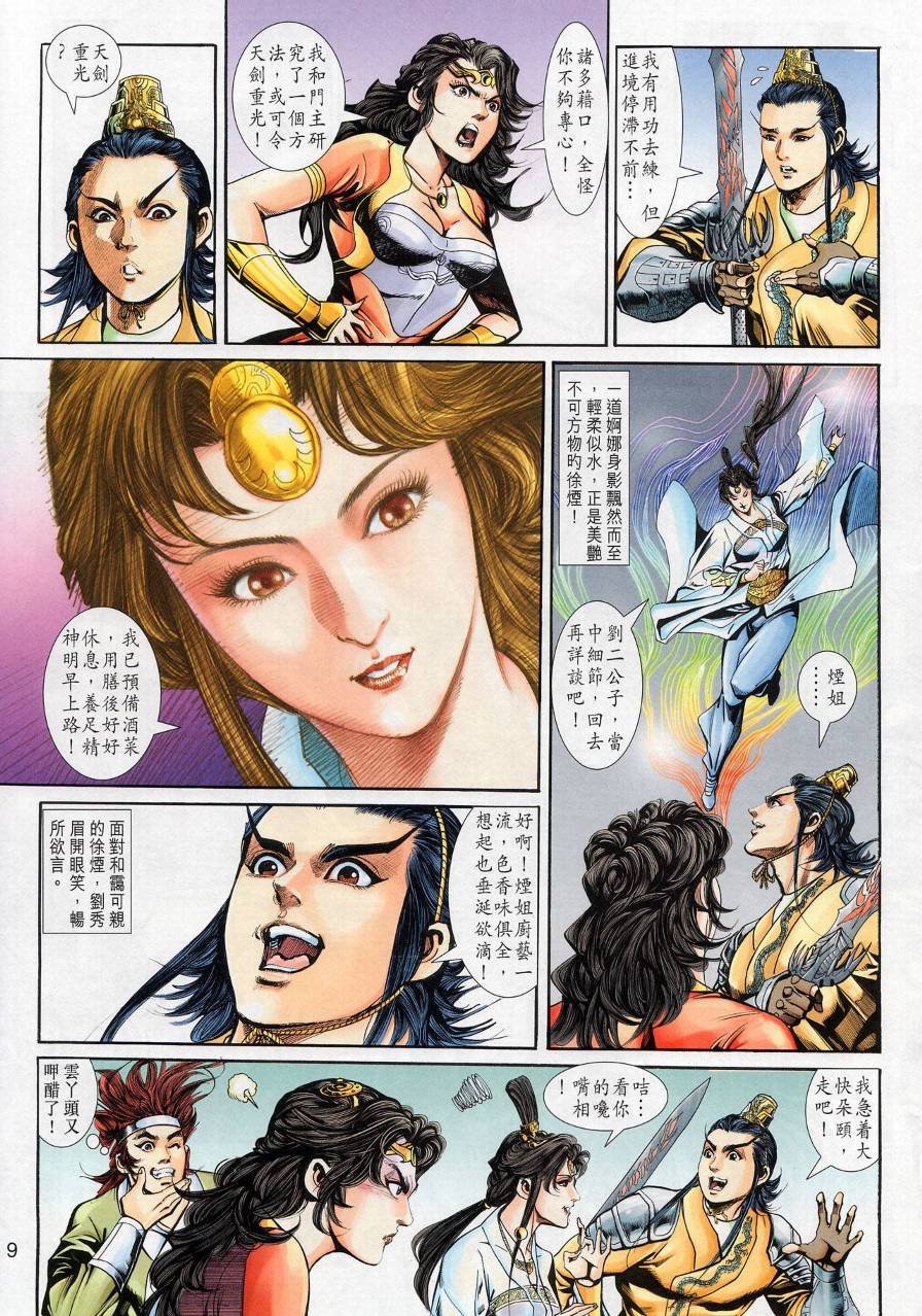 第19话