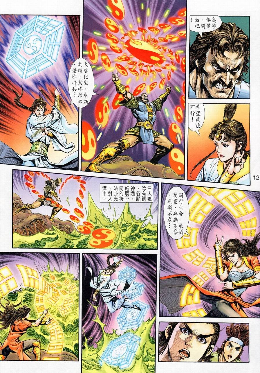 第19话