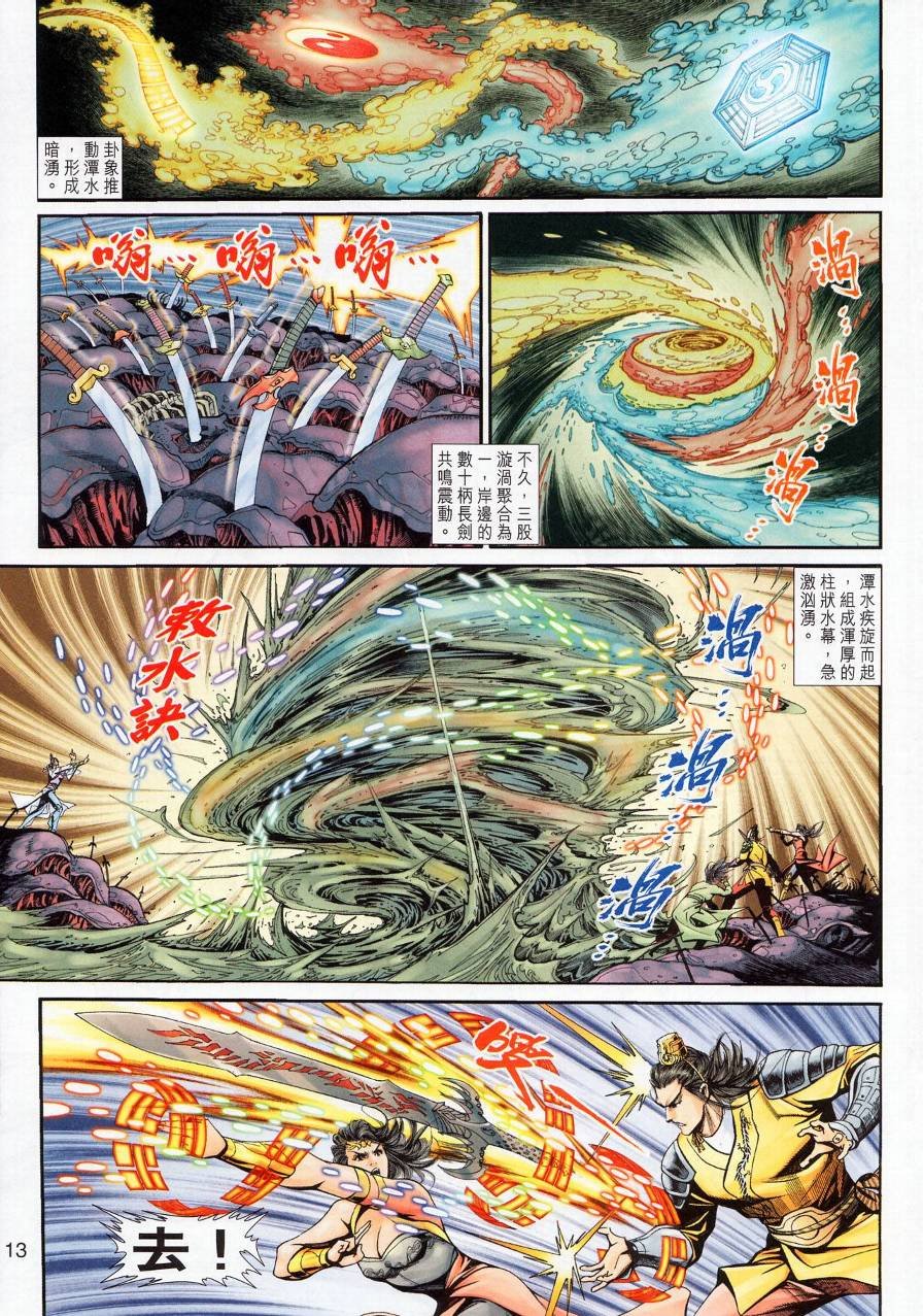 第19话