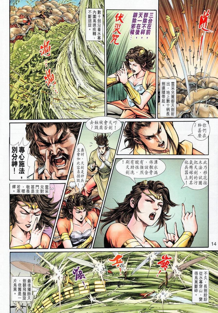 第19话
