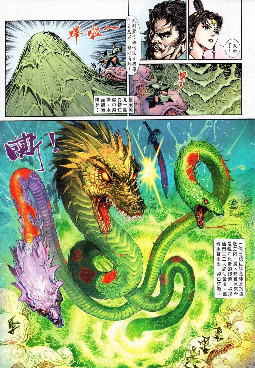 第19话