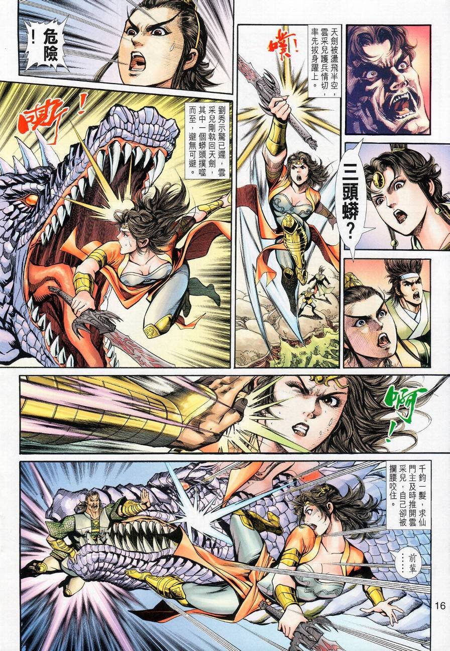 第19话