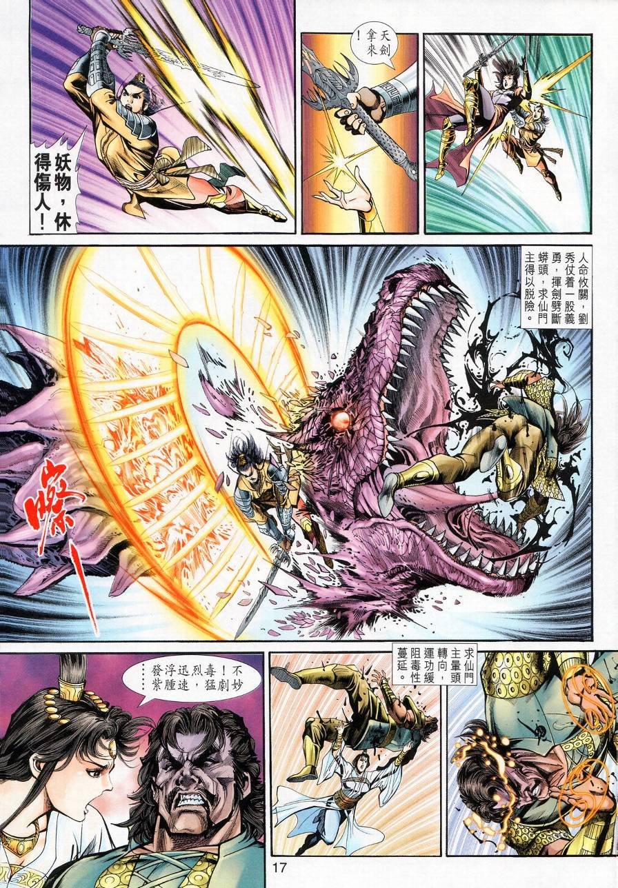 第19话