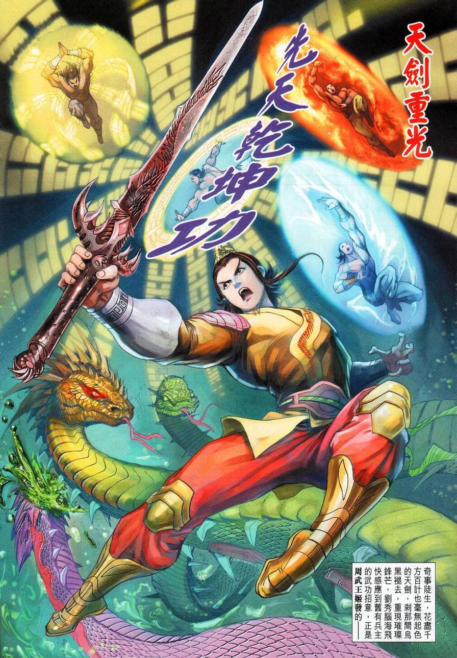 第19话