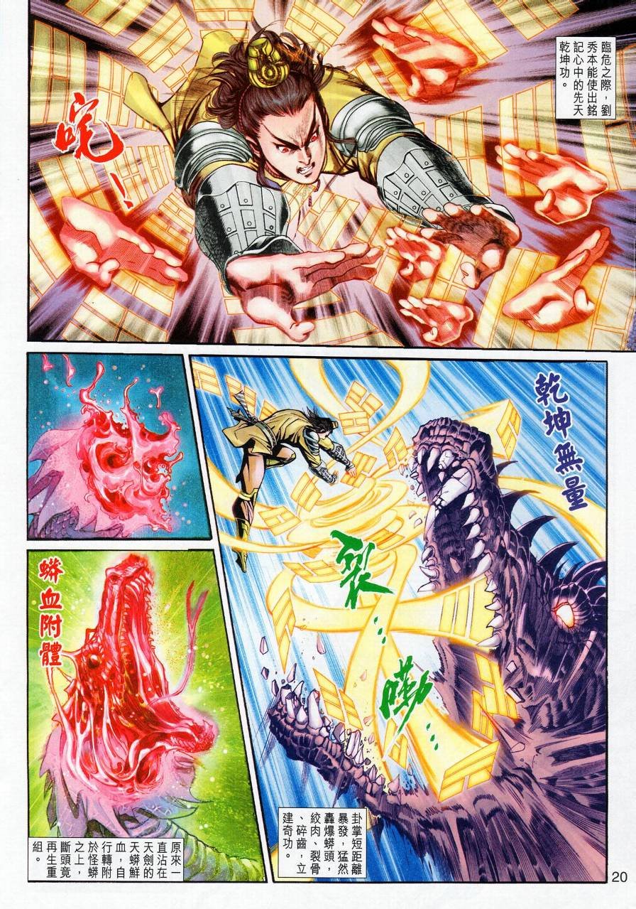 第19话