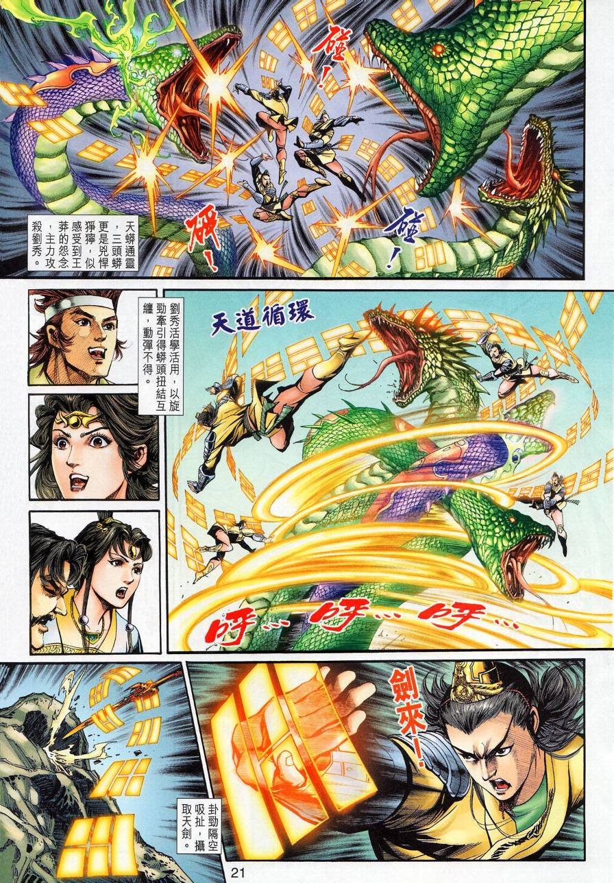 第19话